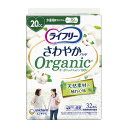 【送料お得・まとめ買い×9個セット】ユニ・チャーム ライフリー さわやかパッド オーガニックコットン 少量用 32枚入