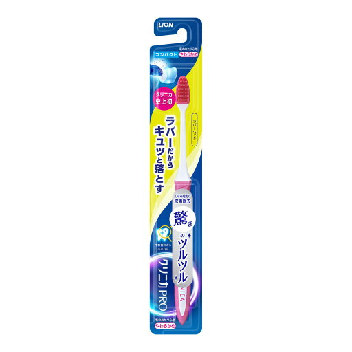 【あわせ買い2999円以上で送料お得】ライオン クリニカPRO ハブラシ ラバーヘッド コンパクト やわらかめ ※色は選べません 【あわせ買い2999円以上で送料お得】ライオン クリニカPRO ハブラシ ラバーヘッド コンパクト やわらかめ ※色は選べません