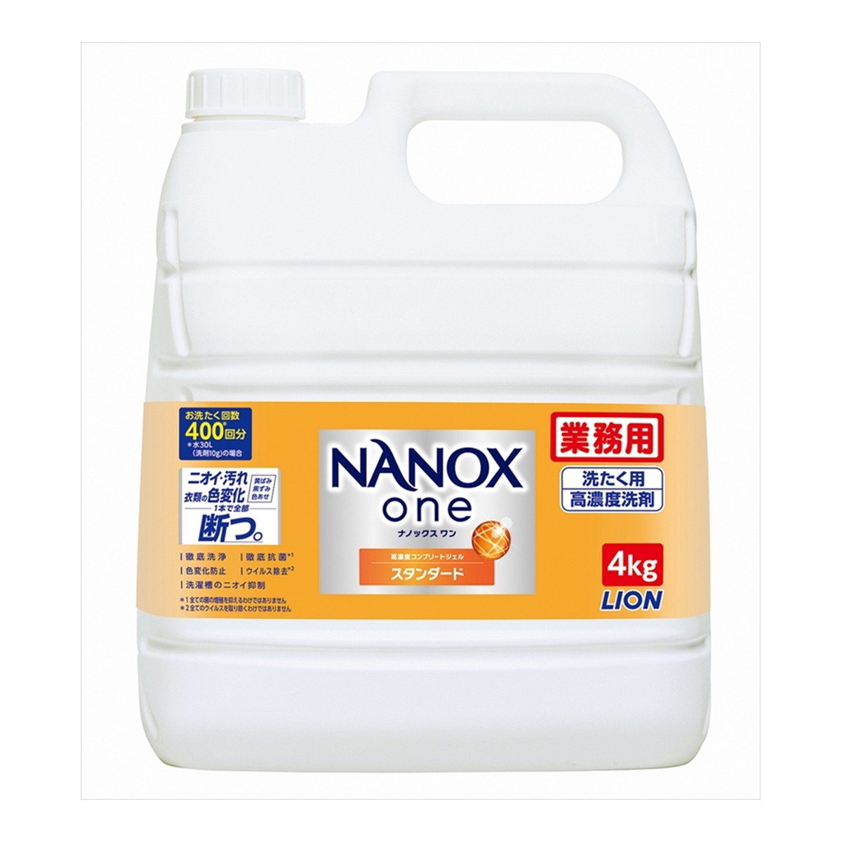 【あわせ買い2999円以上で送料お得】ライオンハイジーン 業務用 ナノックス ワン NANOX One スタンダード 衣類用液体洗剤 4kg 洗たく用高濃度洗剤