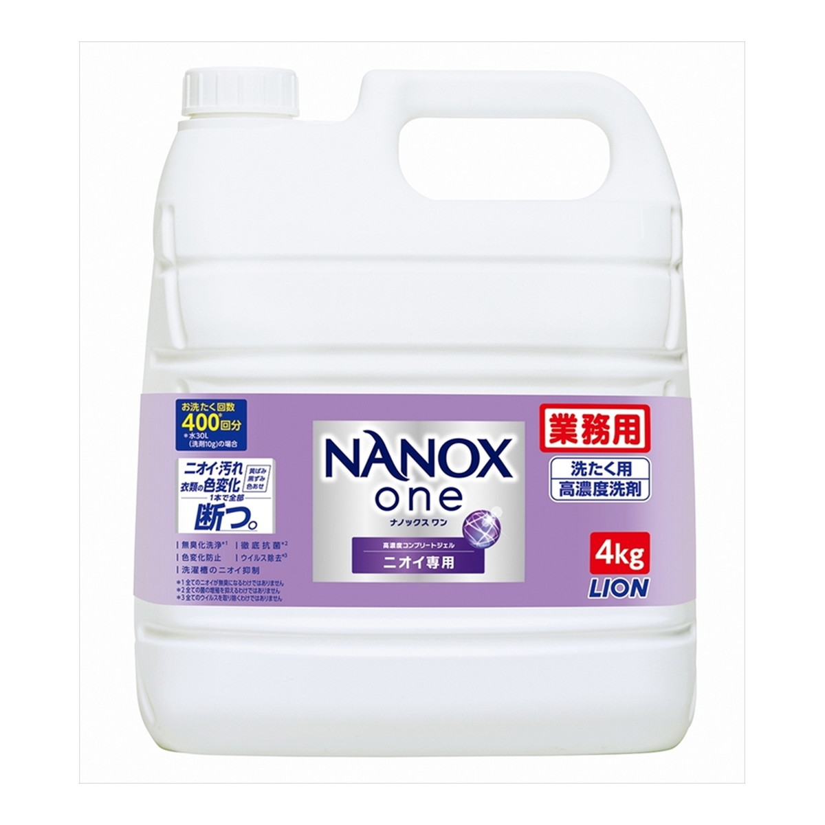 【送料お得・まとめ買い×3個セット】ライオンハイジーン 業務用 ナノックス ワン NANOX One ニオイ専用 衣類用液体洗剤 4kg 洗たく用高濃度洗剤 1