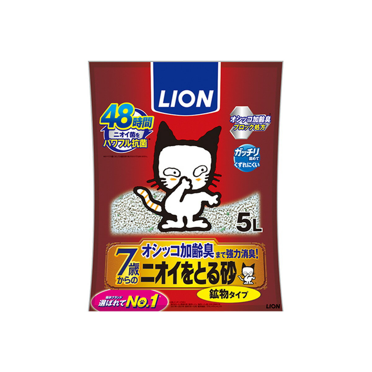 商品名：ライオンペット ニオイをとる砂 7歳以上用 鉱物タイプ 5L内容量：5LJANコード：4903351007673発売元、製造元、輸入元又は販売元：ライオンペット商品番号：101-4903351007673商品説明・7歳からのオシッコ加齢臭まで強力消臭！・ガッチリ固まる鉱物製の猫砂。・シニア猫特有のキツくなったオシッコ加齢臭※1を、トリプル消臭成分が長時間強力消臭。・48時間、ニオイ菌の増殖を抑制※2し、トイレを清潔に保ちます。・オシッコやウンチのニオイをさわやかな香りに変えるハーモナイズド技術で、しっかり消臭。・粉が舞いにくく、ガッチリ固めて崩れにくいから、トイレのお手入れもラクラク。※1：シニア猫尿に特有の「汚れた公衆トイレの様な」不快なニオイ。※2：排尿から24時間後を想定したモデルテストで効果を確認。すべての菌に対して抗菌効果を有するわけではありません。広告文責：アットライフ株式会社TEL 050-3196-1510 ※商品パッケージは変更の場合あり。メーカー欠品または完売の際、キャンセルをお願いすることがあります。ご了承ください。