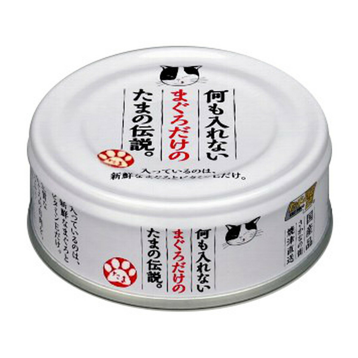 楽天ホームライフ【送料お得・まとめ買い×48個セット】STIサンヨー 何も入れない まぐろだけの たまの伝説 70g