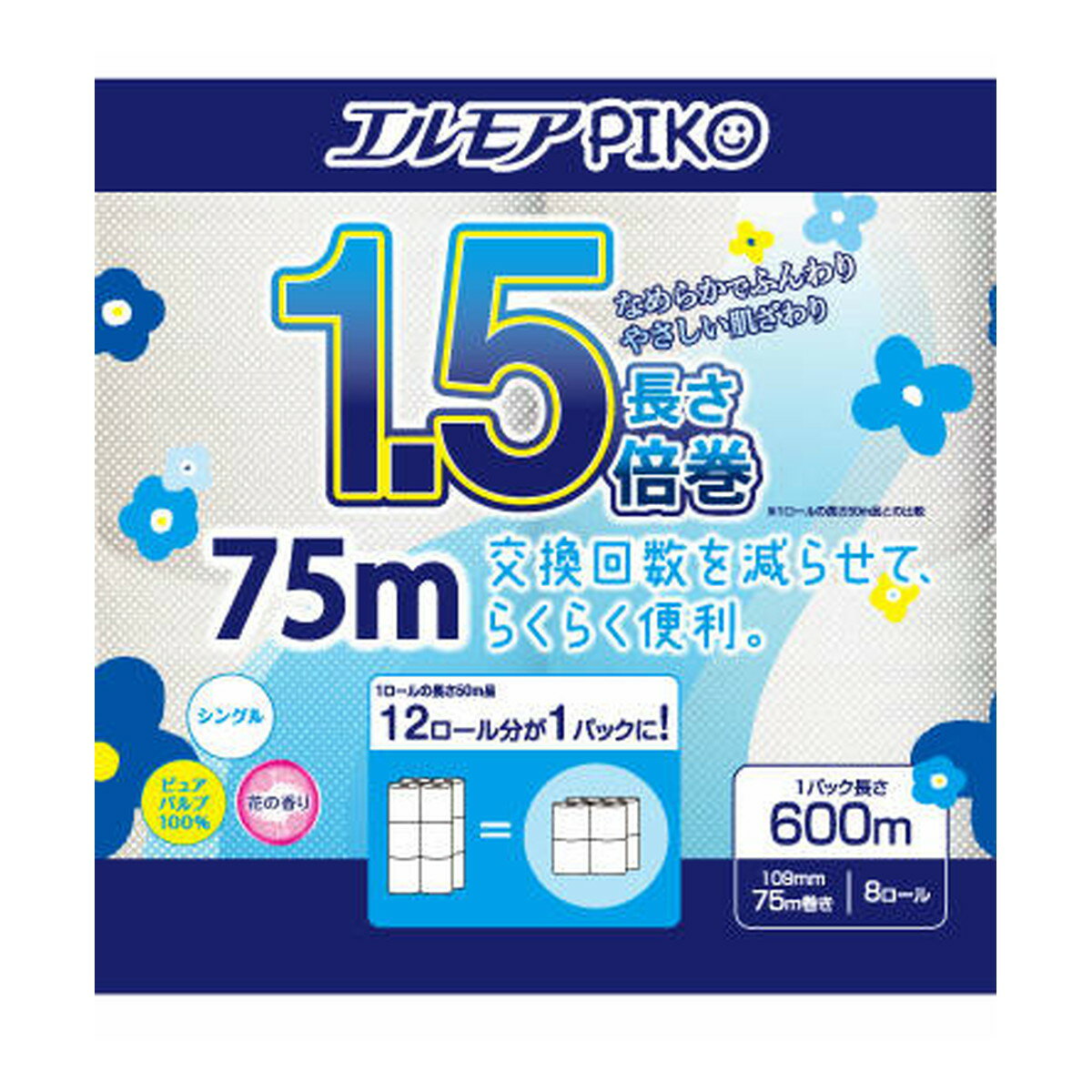 【あわせ買い2999円以上で送料お得】カミ商事 エルモアピコ 1.5倍巻 シングル 75m×8ロール トイレットペーパー