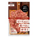 【送料お得・まとめ買い×36個セット】ドギーマン ビーフを味わう生ハム風 サラミ 70g ドッグフード