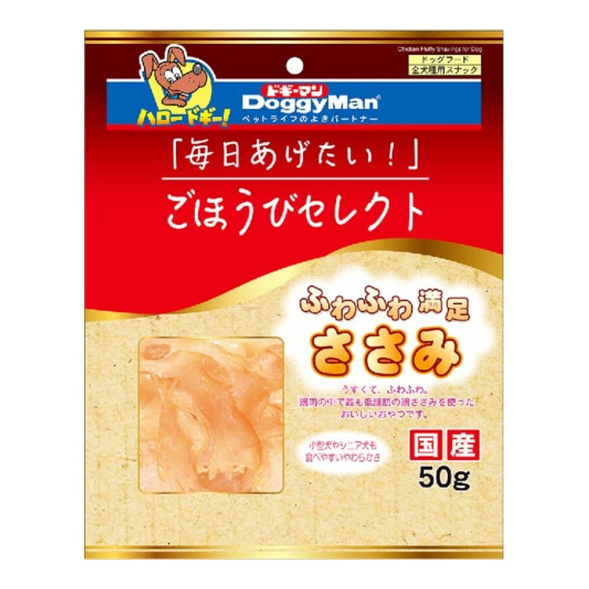 【送料お得・まとめ買い×9個セット】ドギーマン ごほうびセレクト ふわふわ満足ささみ 50g ドッグフード