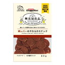 【送料お得・まとめ買い×48個セット】ドギーマン 無添加良品 鶏レバーのやわらかスナック 80g ドッグフード 全犬種用スナック