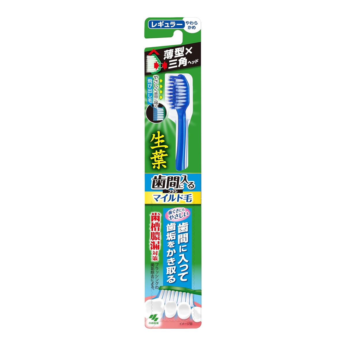 商品名：小林製薬 生葉 歯間に入るブラシ マイルド毛 レギュラー やわらかめ 歯ブラシ ※色は選べません内容量：1本JANコード：4987072088654発売元、製造元、輸入元又は販売元：小林製薬商品番号：101-4987072088654商品説明●届きにくい歯間の歯垢までかき取る歯ブラシです●飛び出し毛がマイルドなのでやさしく歯間に届きます●歯間に入って歯垢をかき取る●薄型×三角ヘッドで奥歯の奥まで磨ける設計●歯槽膿漏対策を考えた歯ブラシです●ヘッドの大きさ：レギュラータイプ●毛の硬さ：やわらかめ広告文責：アットライフ株式会社TEL 050-3196-1510 ※商品パッケージは変更の場合あり。メーカー欠品または完売の際、キャンセルをお願いすることがあります。ご了承ください。