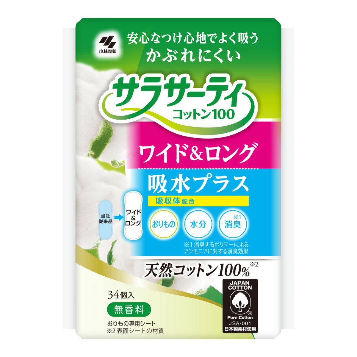 【送料お得・まとめ買い×48個セット】小林製薬 サラサーティ コットン100 ワイド&ロング 吸水プラス 無香料 34個入