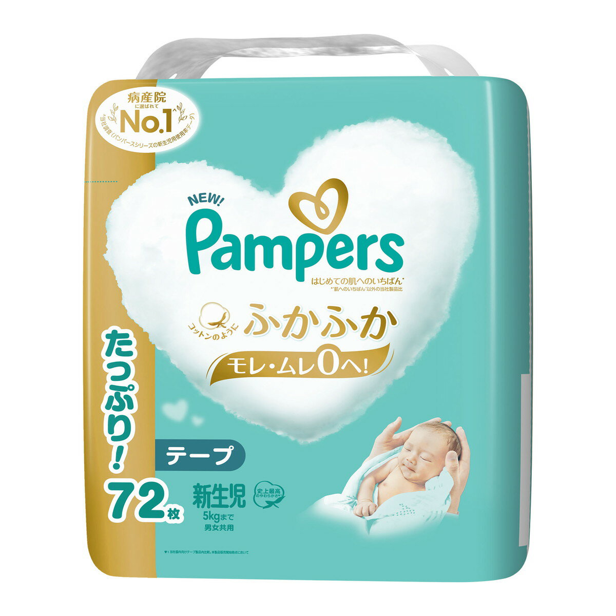 【送料お得・まとめ買い×2個セット】P&G パンパース はじめての肌へのいちばん 新生児 テープ ウルトラジャンボ 72枚入 男女共用 こども用紙おむつ