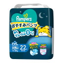 【あわせ買い2999円以上で送料お得】P&G パンパース おやすみパンツ ビッグより大きい スーパージャンボ 22枚入 男女共用