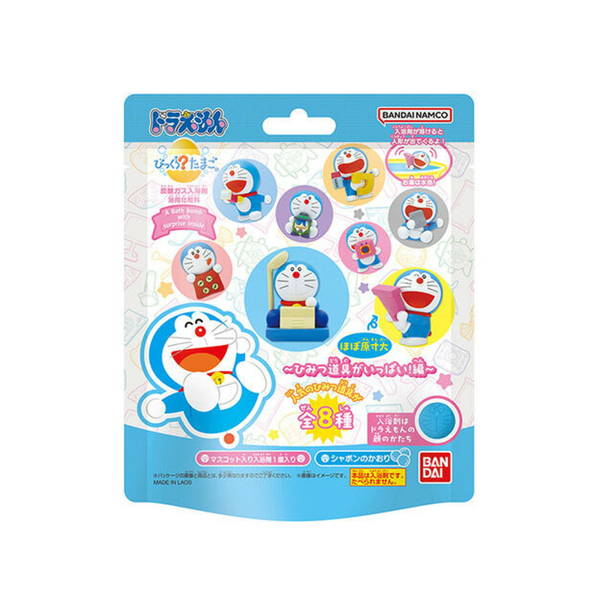 【送料お得・まとめ買い×11個セット】バンダイ BANDAI びっくらたまご ドラえもん ひみつ道具がいっぱい!編 入浴剤 ※種類は選べません