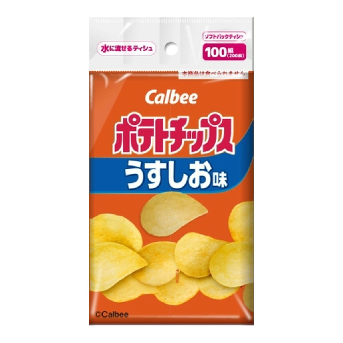 【あわせ買い2999円以上で送料お得