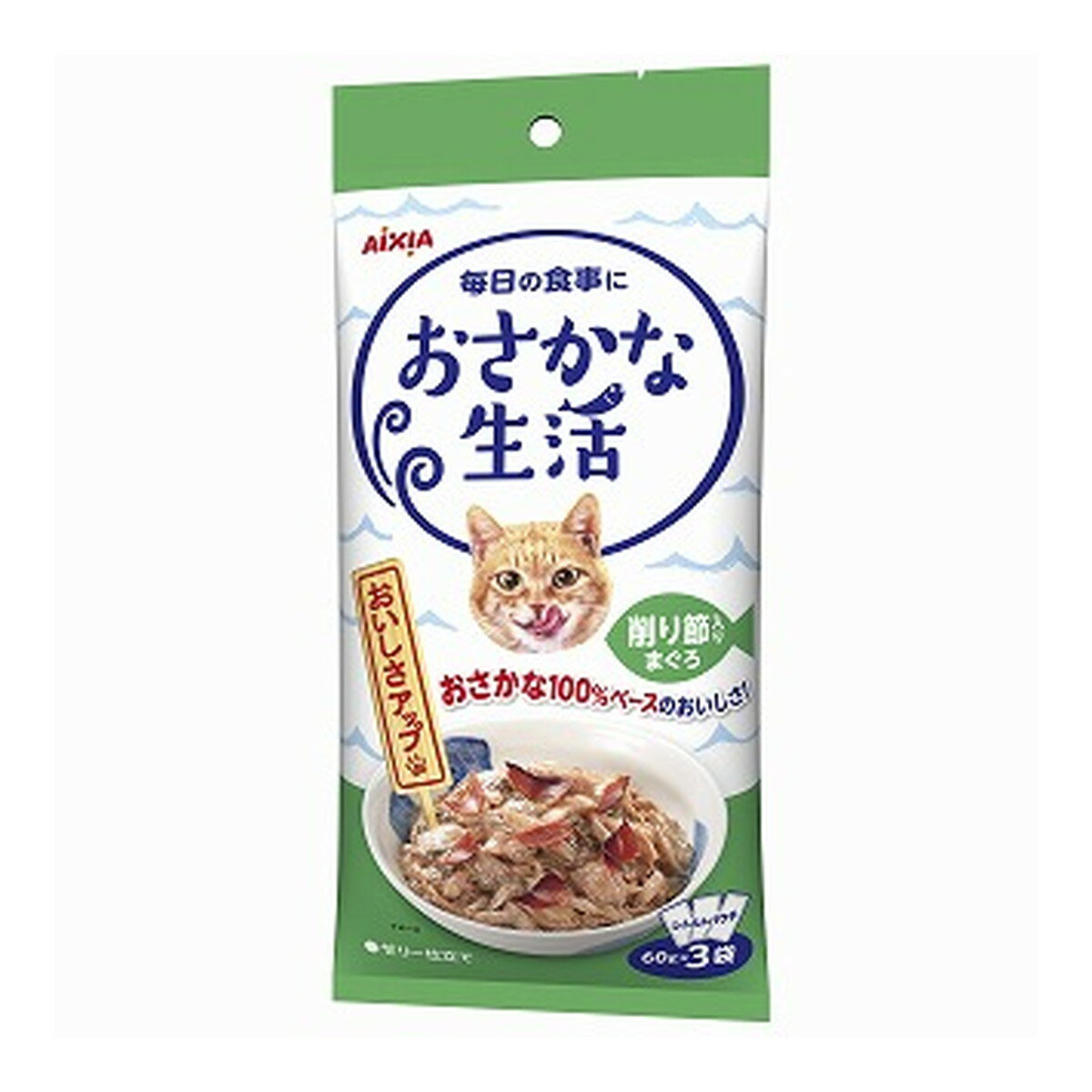 國產 - 【送料お得・まとめ買い×24個セット】アイシア おさかな生活 削り節入りまぐろ 60g×3袋入 キャットフード ウェット