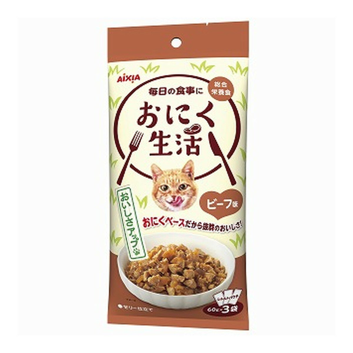 【送料お得・まとめ買い×13個セット】アイシア おにく生活 ビーフ味 60g×3袋入 キャットフード ウェット