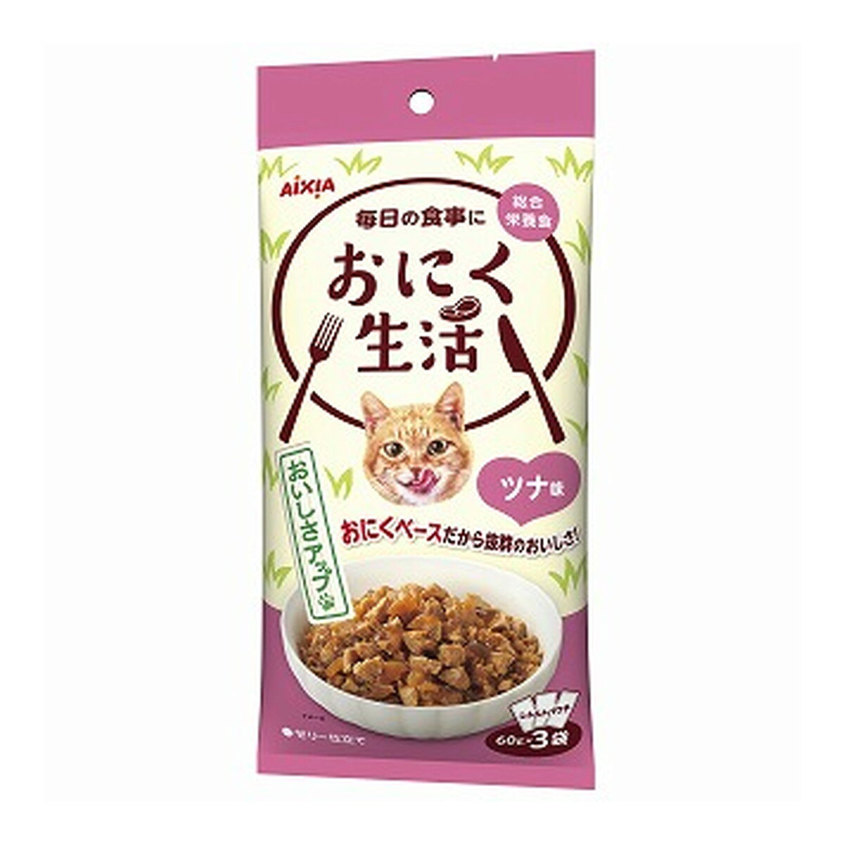 【あわせ買い2999円以上で送料お得】アイシア おにく生活 ツナ味 60g×3袋入 キャットフード ウェット