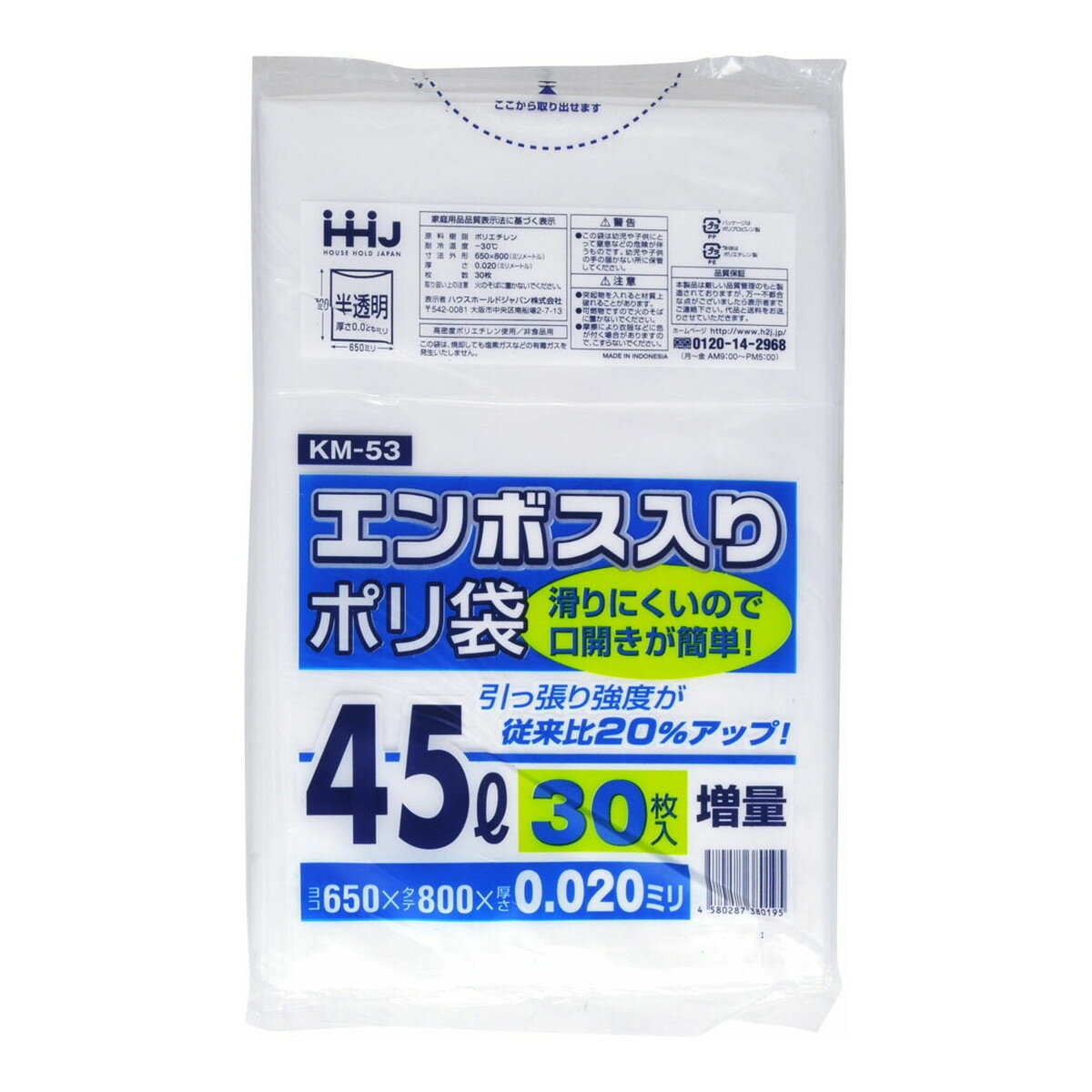 商品名：ハウスホールドジャパン KM53 ポリ袋 45L 半透明 30枚入 0.02 ごみ袋内容量：30枚JANコード：4580287380195発売元、製造元、輸入元又は販売元：ハウスホールドジャパン原産国：インドネシア商品番号：101-*013-4580287380195商品説明焼却しても塩素ガス等の有毒ガスを生じない、環境に優しいポリ袋です。エンボス加工されているので滑りにくく、口開けがかんたんです。容量：45リットルサイズ：650x800mm厚さ0.020mm広告文責：アットライフ株式会社TEL 050-3196-1510 ※商品パッケージは変更の場合あり。メーカー欠品または完売の際、キャンセルをお願いすることがあります。ご了承ください。