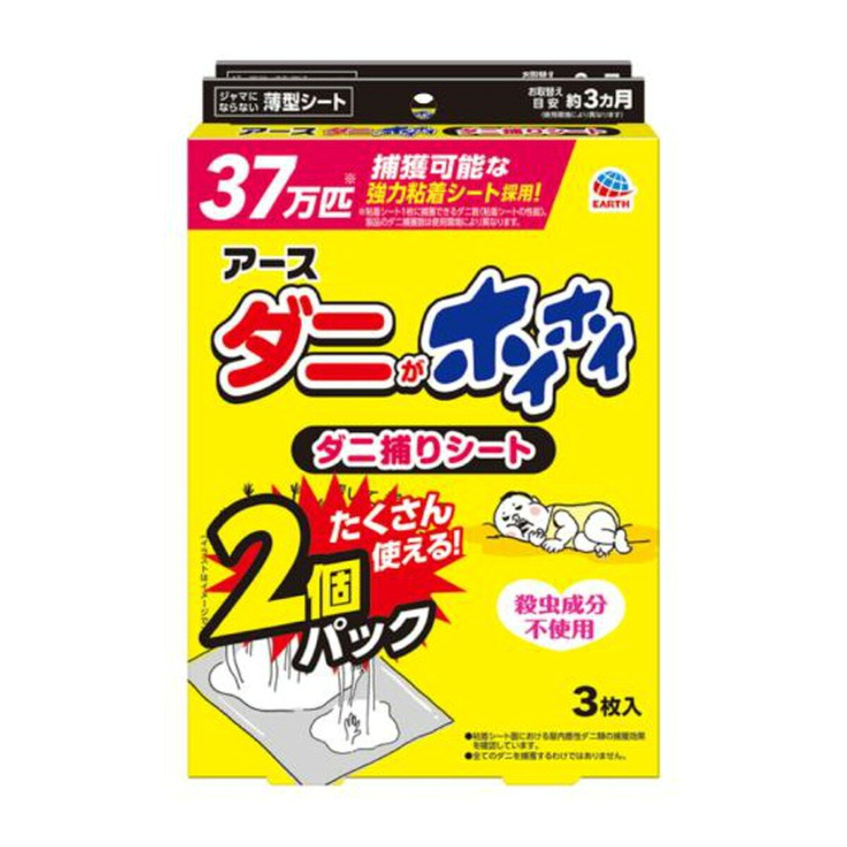 【あわせ買い2999円以上で送料お得】アース製薬 ダニがホイホイ ダニ獲りシート 3枚入×2個パック