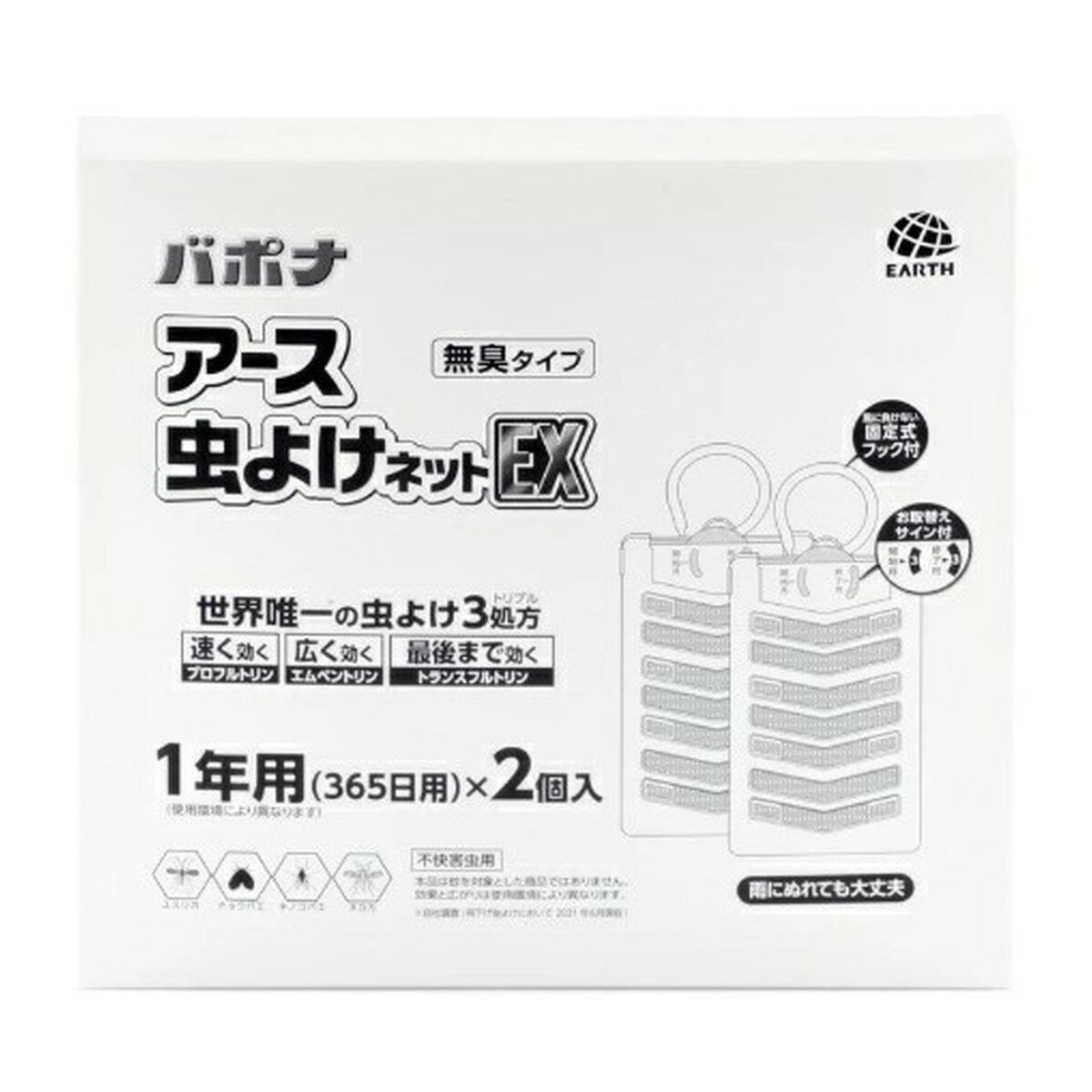 商品名：アース製薬 アース 虫よけネットEX 1年用×2個入内容量：1年用×2個入JANコード：4901080055910発売元、製造元、輸入元又は販売元：アース製薬原産国：日本商品番号：101-4901080055910商品説明ベランダな...