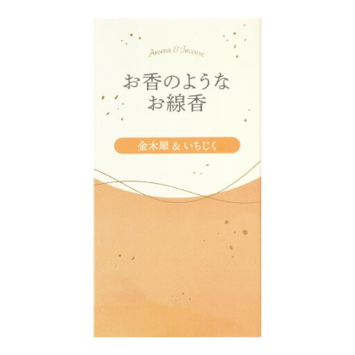 【送料お得・まとめ買い×11個セット】カメヤマ お香のようなお線香 金木犀&いちじく 50g 【送料お得・まとめ買い×11個セット】カメヤマ お香のようなお線香 金木犀&いちじく 50g