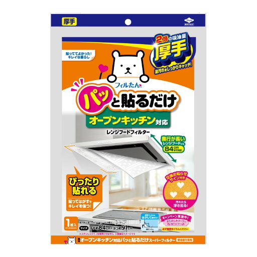 【送料お得・まとめ買い×11個セット】東洋アルミ フィルたん オープンキッチン対応 パッと貼るだけスーパーフィルター 整流板付専用 換気扇 【送料お得・まとめ買い×11個セット】東洋アルミ フィルたん オープンキッチン対応 パッと貼るだけスーパーフィルター 整流板付専用 換気扇