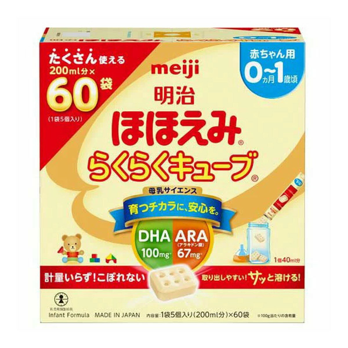 楽天ホームライフ【あわせ買い2999円以上で送料お得】明治 ほほえみ らくらくキューブ 1袋5個入り×60袋