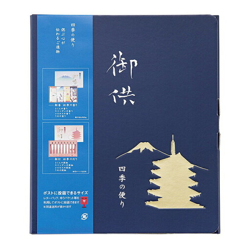 【送料お得・まとめ買い×11個セット】マルエス 御供 四季の便り 1セット 線香 ローソク 【送料お得・まとめ買い×11個セット】マルエス 御供 四季の便り 1セット 線香 ローソク