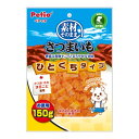 【あわせ買い2999円以上で送料お得】ペティオ 素材そのまま さつまいも ひとくちタイプ 150g 犬用おやつ 間食用 全犬種用