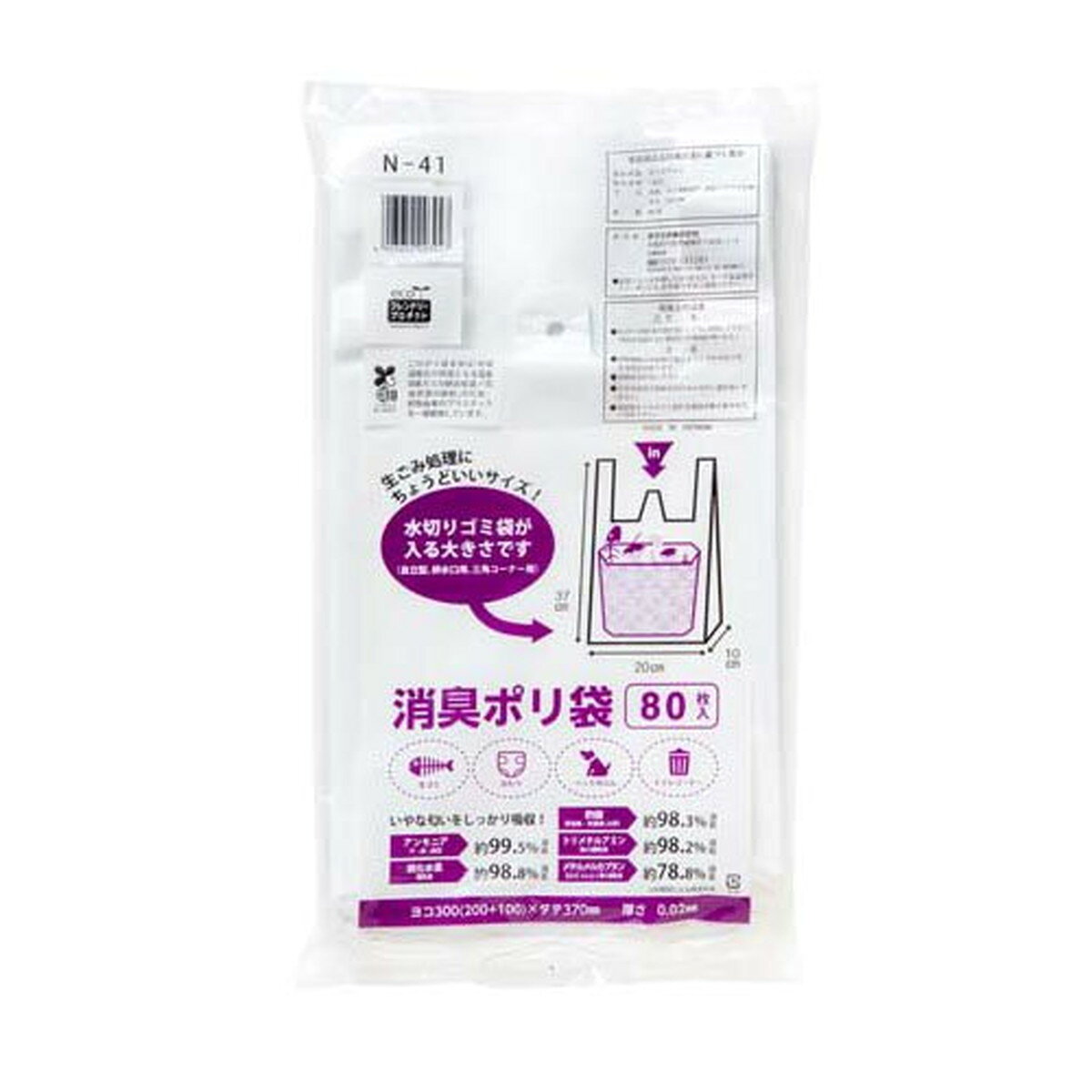 【送料お得・まとめ買い×11個セット】ネクスタ 消臭 ポリ袋 80枚 N-41