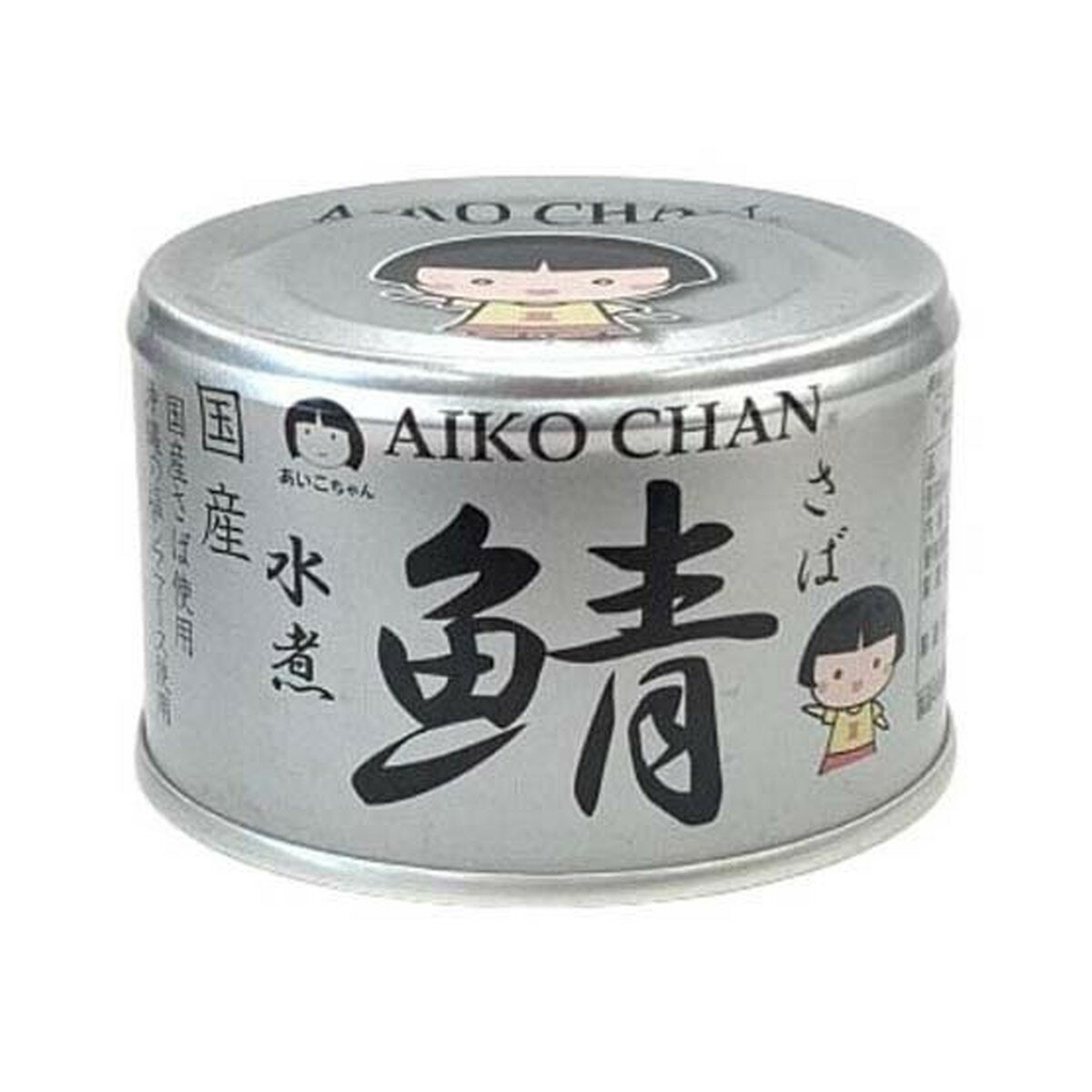 【送料お得・まとめ買い×11個セット】伊藤食品 あいこちゃん 銀の鯖 水煮 150g 缶詰 さば水煮