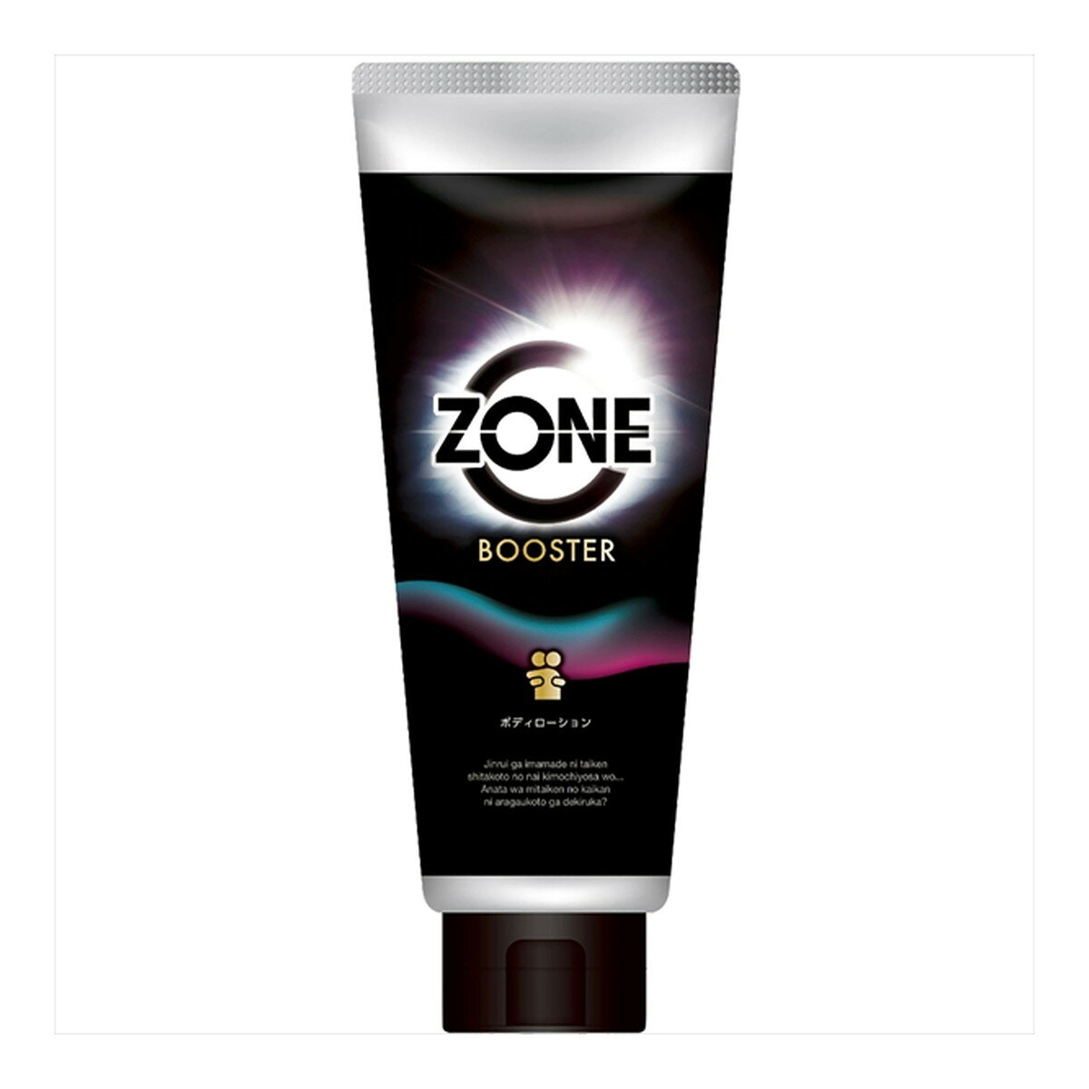 【あわせ買い2999円以上で送料お得】ジェクス ZONE ブースター ボディローション 190g