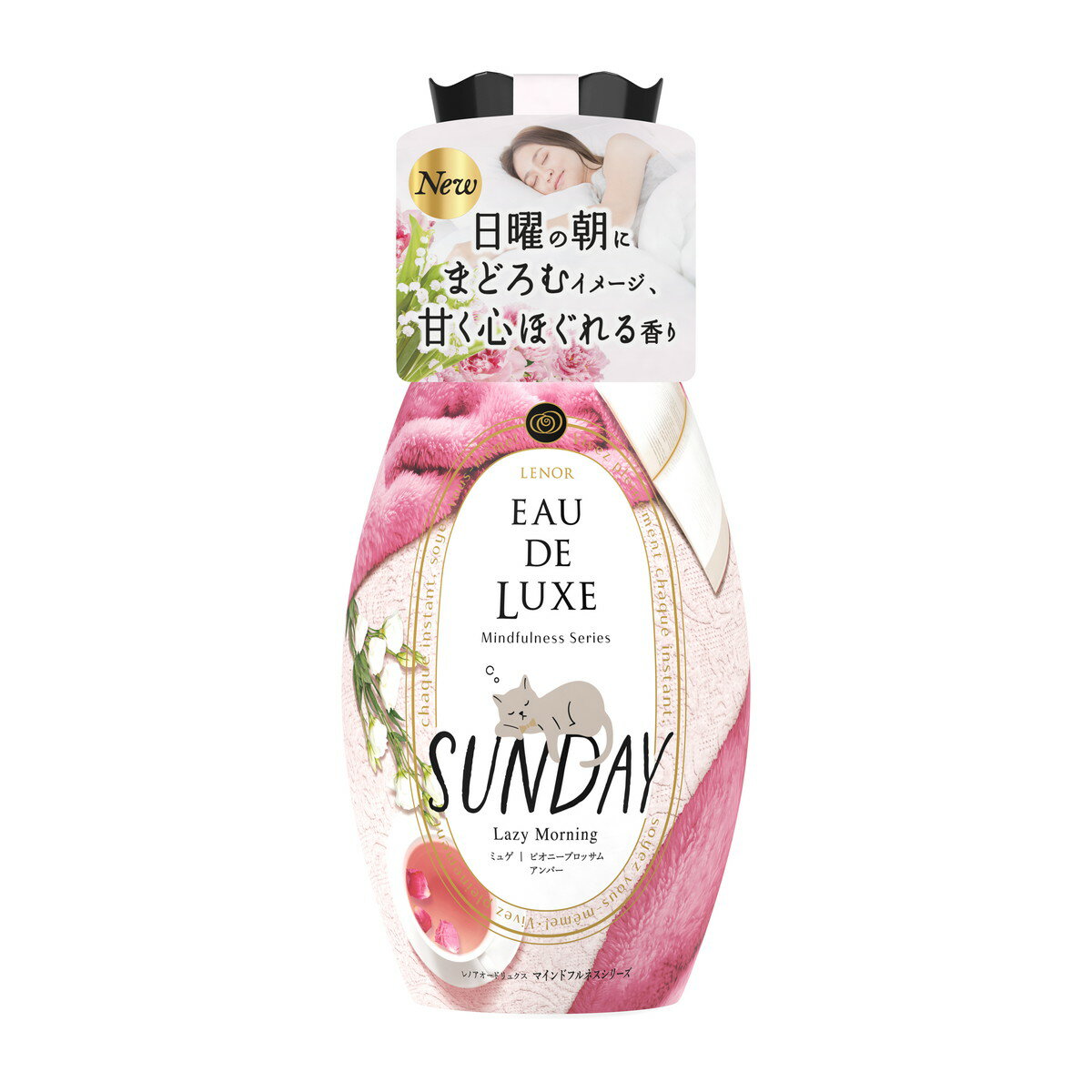 【今月のオススメ品】P&G レノア オードリュクス マインドフルネスシリーズ サンデー 本体 530mL 柔軟剤 【tr_1209】のサムネイル