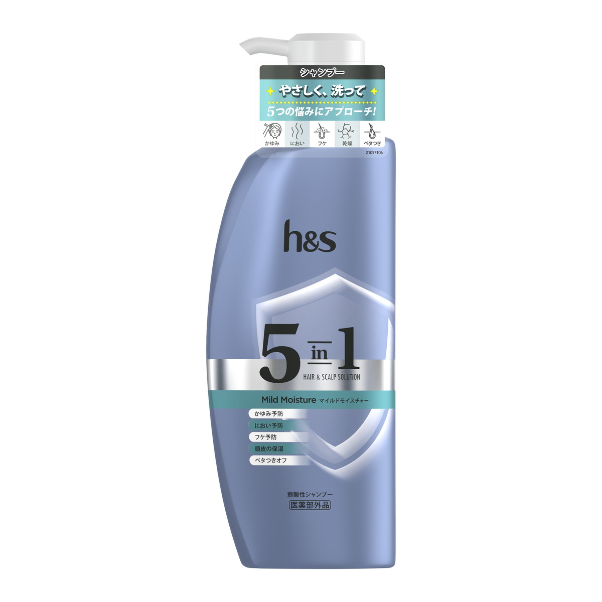 【今月のオススメ品】P&G h&s エイチアンドエス 5in1 マイルド モイスチャー シャンプー ポンプ 340g 【tr_1142】