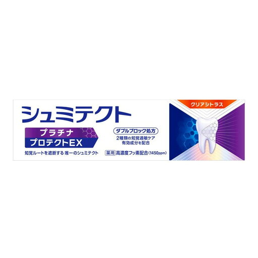 【送料お得・まとめ買い×72個セット】Haleonジャパン 薬用 シュミテクト プラチナプロテクトEX クリアシトラス 1450ppm 90g 医薬部外品 ハミガキ 【送料お得・まとめ買い×72個セット】Haleonジャパン 薬用 シュミテクト プラチナプロテクトEX クリアシトラス 1450ppm 90g 医薬部外品 ハミガキ