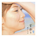 【送料お得・まとめ買い×13個セット】CD 宵祭り CD+DVD CHCB-10087 アルバム CD