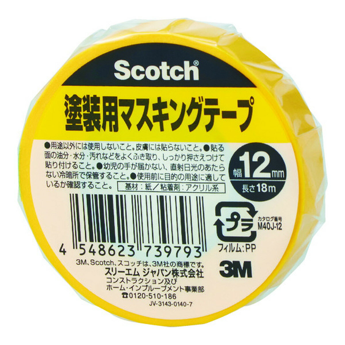 【あわせ買い2999円以上で送料お得