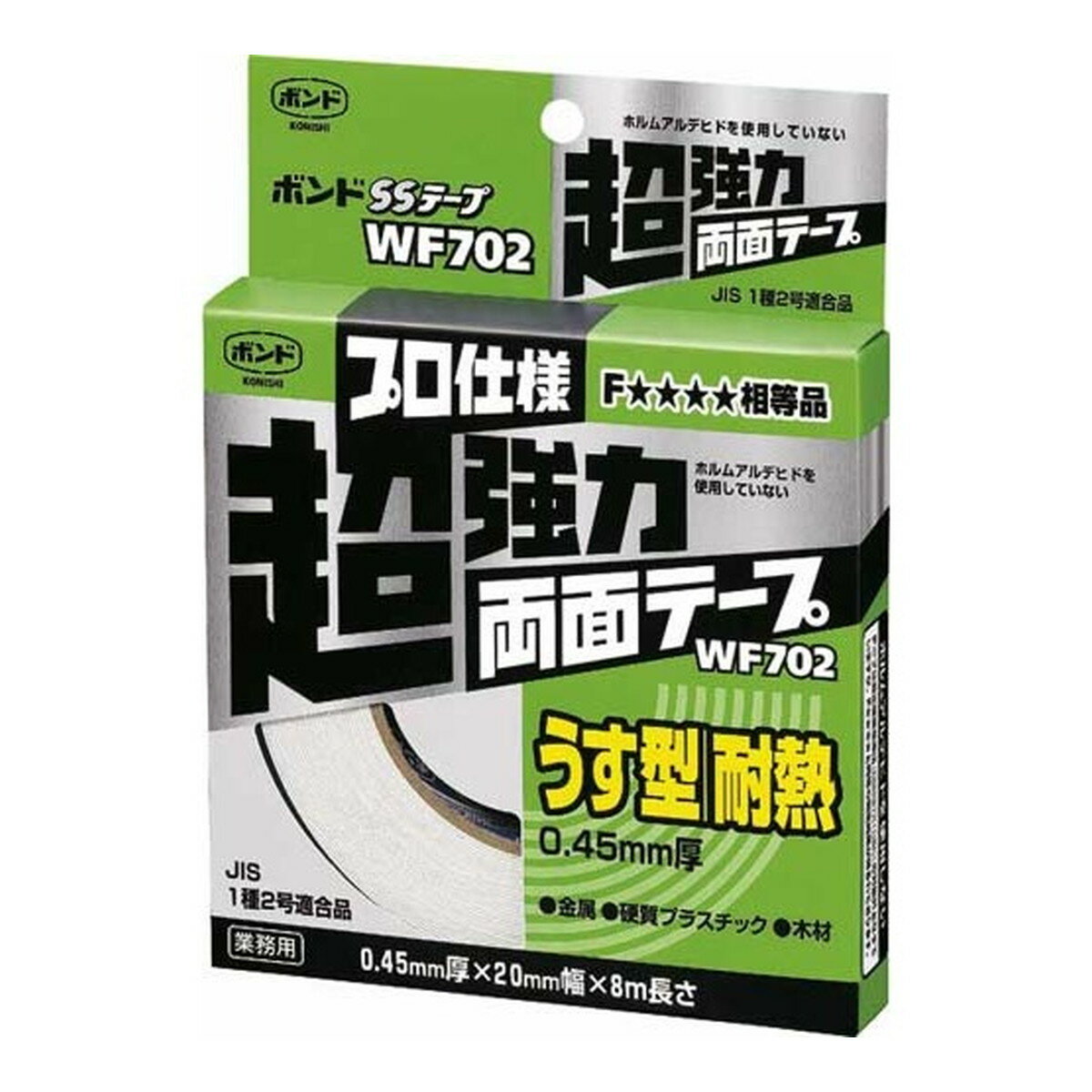 【送料お得・まとめ買い×7個セット】コニシ ボンド SSテープ WF702 うす型耐熱 20mm×8m