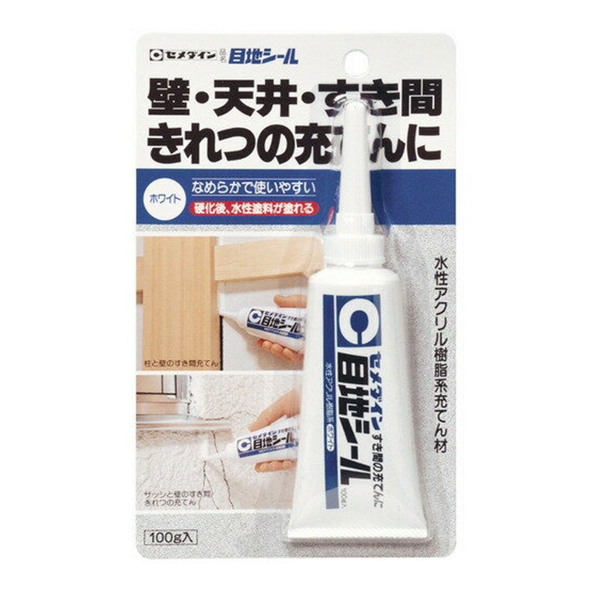 【送料お得・まとめ買い×9個セット】セメダイン 目地シール ホワイト 100g ブリスター HJ-137