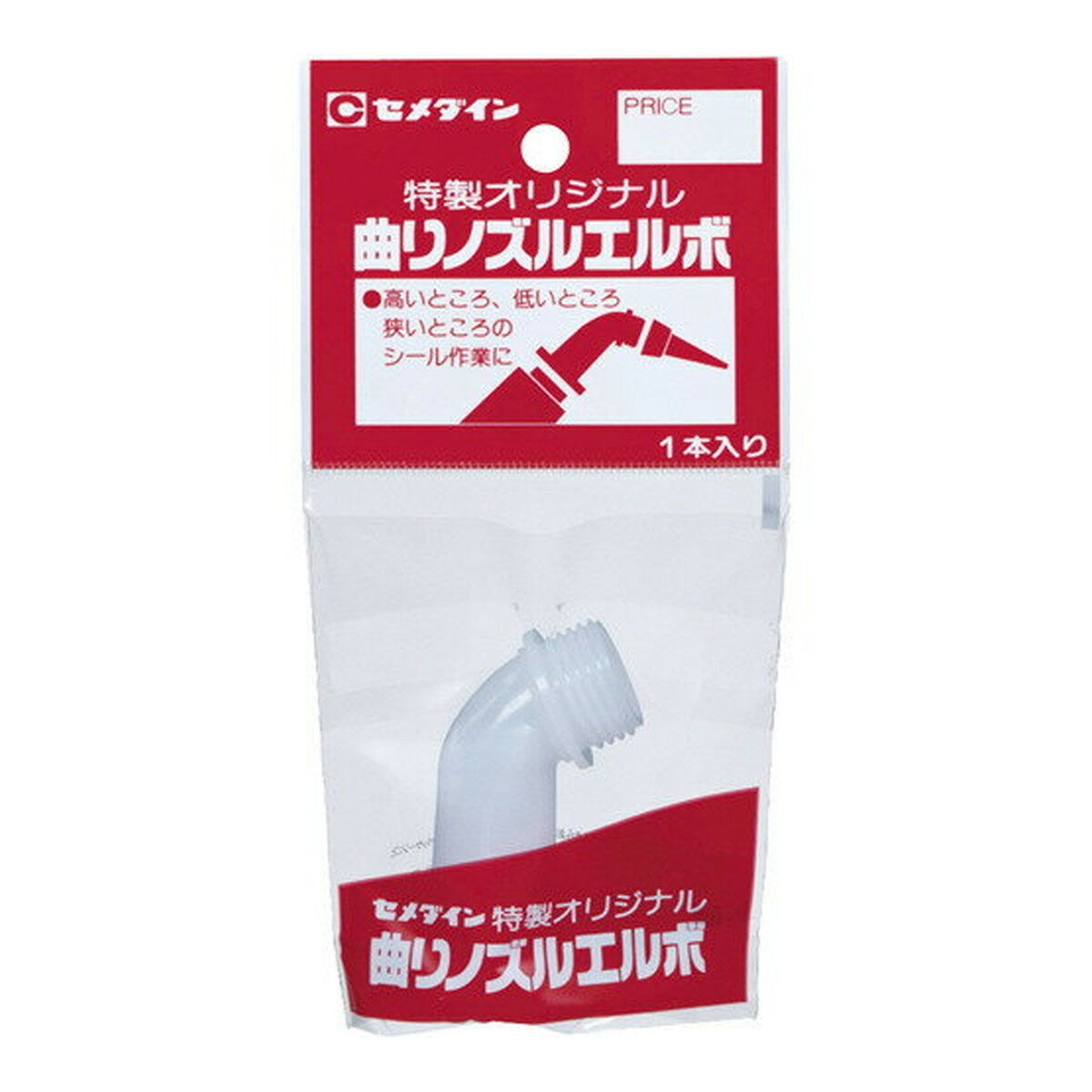 商品名：セメダイン 曲がり ノズル エルボ 袋入 XA-179内容量：1個JANコード：4901761331012発売元、製造元、輸入元又は販売元：セメダイン原産国：日本商品番号：101-*100-4901761331012商品説明手の届かない高い所や低い所への充てん作業に便利です。広告文責：アットライフ株式会社TEL 050-3196-1510 ※商品パッケージは変更の場合あり。メーカー欠品または完売の際、キャンセルをお願いすることがあります。ご了承ください。