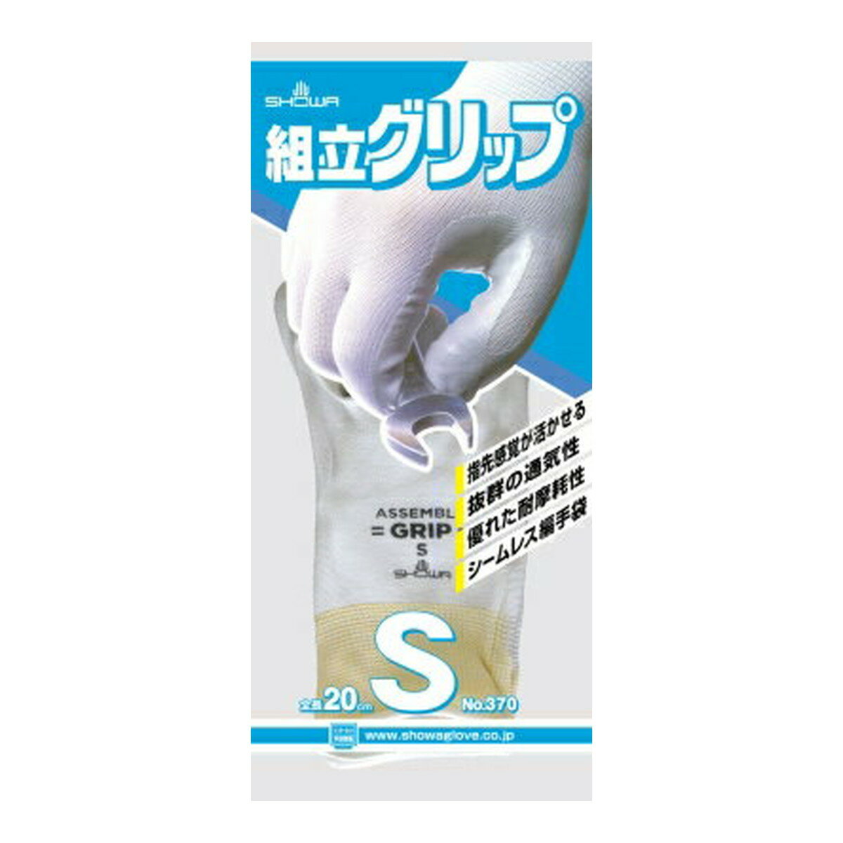 【送料お得・まとめ買い×10個セット】ショーワグローブ ニトリルゴム背抜き手袋 No370 組立グリップ グレー Sサイズ