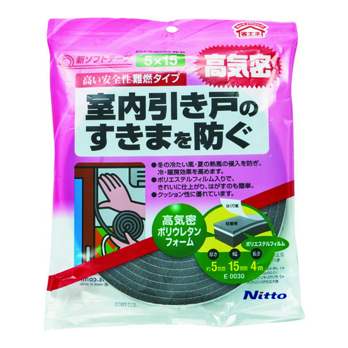 【送料お得・まとめ買い×11個セット】ニトムズ 新ソフトテープ 室内引き戸のすきまを防ぐ 5mm×15mm