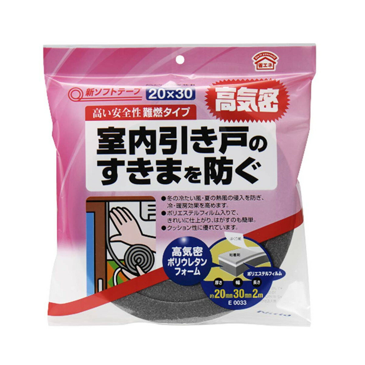 【送料お得・まとめ買い×9個セット】ニトムズ 新ソフトテープ 室内引き戸のすきまを防ぐ 20mm×30mm