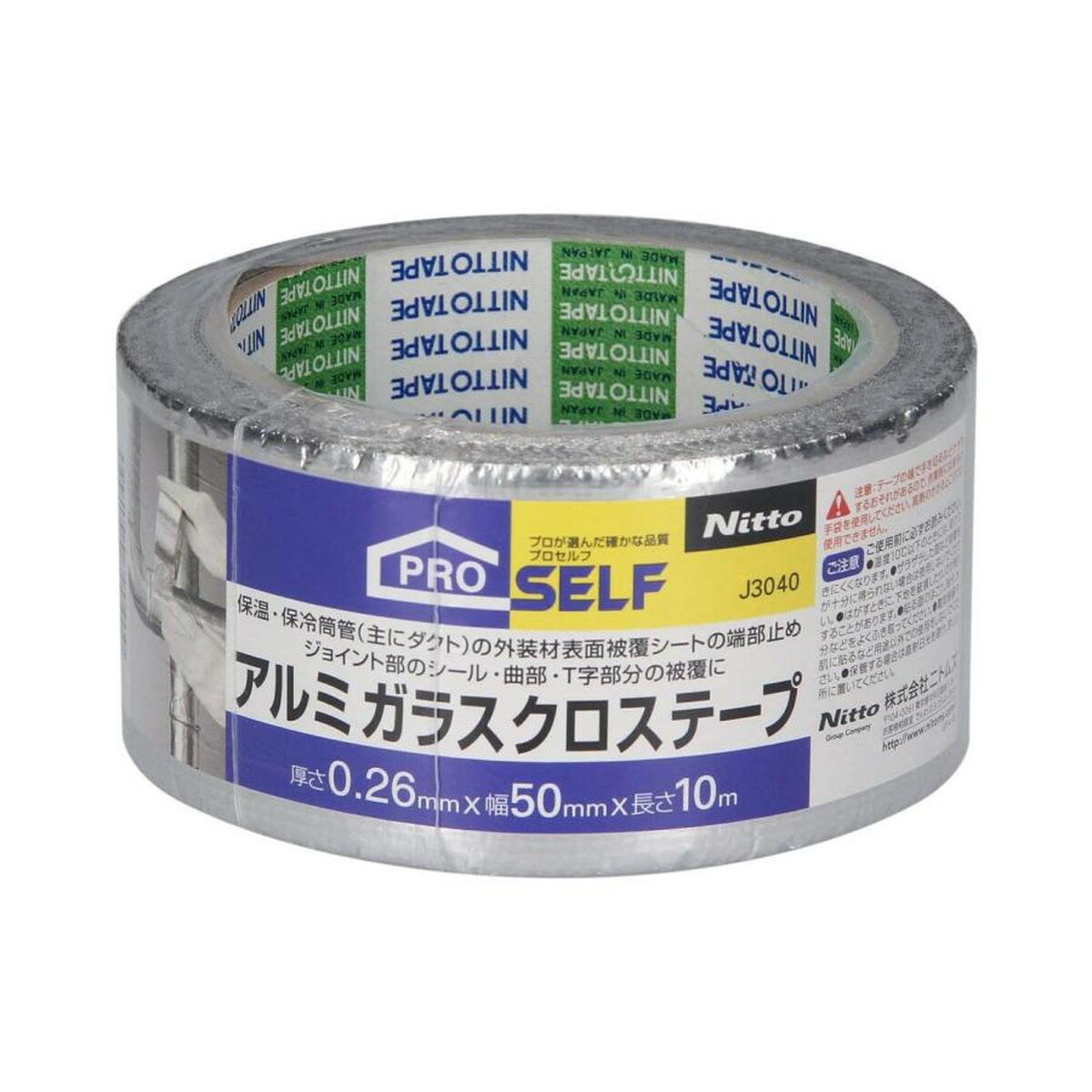 【あわせ買い2999円以上で送料お得】ニトムズ アルミガラスクロステープ 50mm×10m