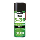 【あわせ買い2999円以上で送料お得】呉工業 KURE 3-36 防錆剤 430mL(4)