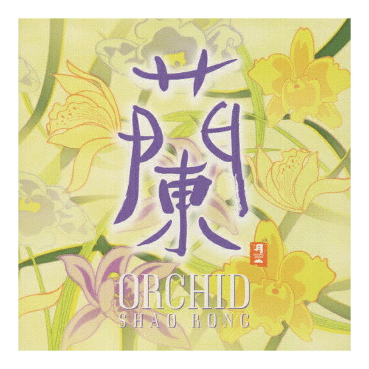 楽天ホームライフ【送料お得・まとめ買い×2個セット】日本香堂 コロムビアマーケティング PACIFIC MOON 蘭 ORCHID CHCB-10022 CD