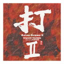 商品名：日本香堂 コロムビアマーケティング PACIFIC MOON 打2 Asian Drums CHCB-10027 CD内容量：1個JANコード：4988001379690発売元、製造元、輸入元又は販売元：日本香堂原産国：日本商品番号：101-*011-4988001379690商品説明●和太鼓の持つ、パワフルなビートとその音色が胸を打ち、心に響く...。●吉田潔は、アメリカ・バークレー音楽院を卒業後、数々のアーティストのプロデュースにかかわり、また多くのTVCM音楽も手掛ける人気作曲家兼アレンジャー。●西洋音楽の良さと東洋音楽の奥深さの両方を知る吉田潔の2枚目のアルバムとなる本作は、和太鼓にシンセサイザー等デジタル楽器を融合させ、ビートだけでない、心落ち浮くサウンドになています。●メロディー・メーカーである吉田潔の旋律の美しさと和太鼓の刻むリズムが聴く者を太古の世界、或いは近未来へと連れて行ってくれます。広告文責：アットライフ株式会社TEL 050-3196-1510 ※商品パッケージは変更の場合あり。メーカー欠品または完売の際、キャンセルをお願いすることがあります。ご了承ください。