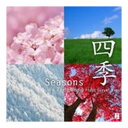 【送料お得・まとめ買い×13個セット】日本香堂 コロムビアマーケティング PACIFIC MOON 四季 Seasons ジャー・パンファン CHCB-1009...