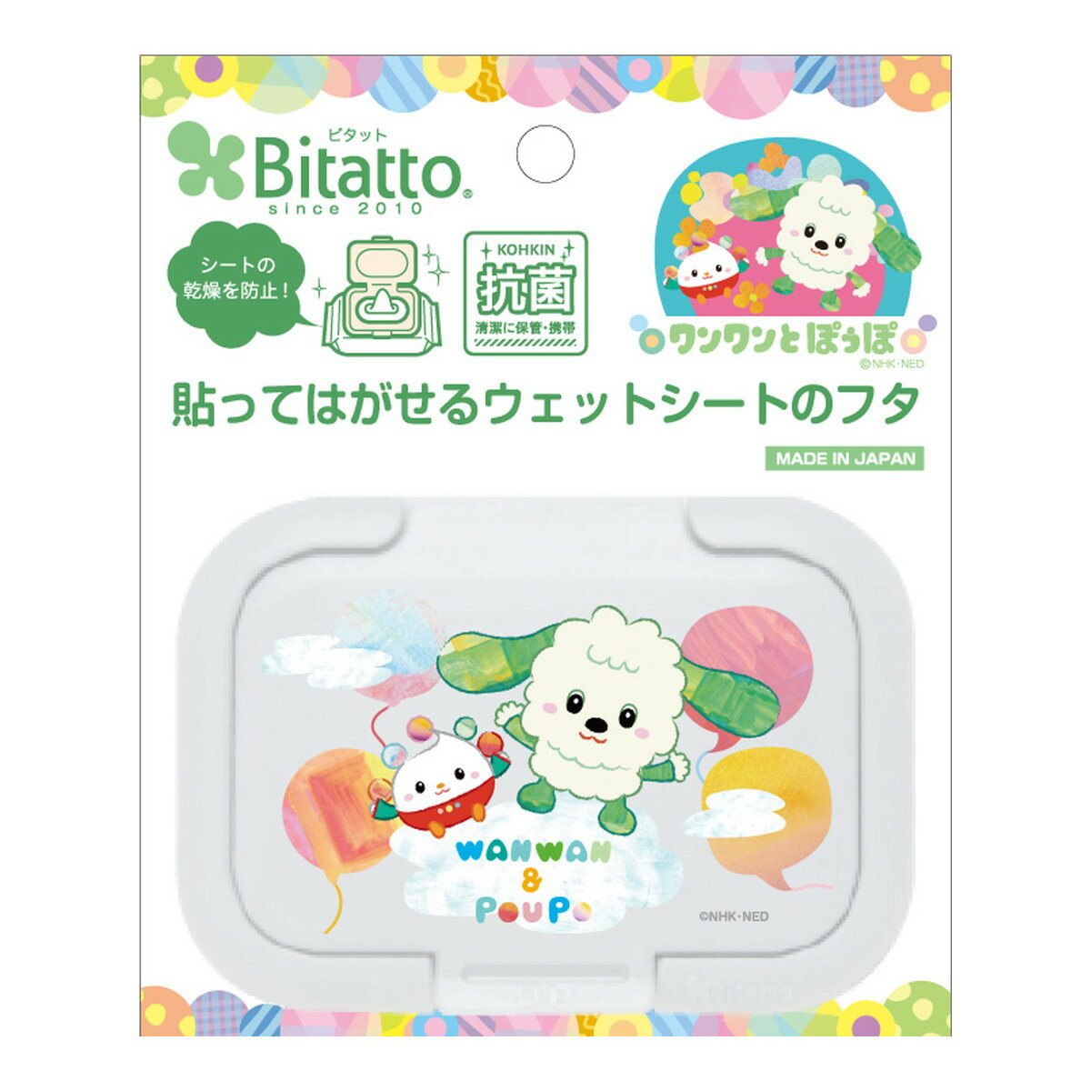 【送料お得・まとめ買い×11個セット】ビタットジャパン いないいないばあ モコモコバルーン ミニ ウェットシートのフタ