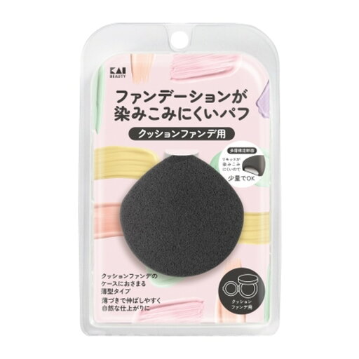 【送料お得・まとめ買い×13個セット】貝印 ファンデーションが染みこみにくいパフ クッションファンデ用 BK 【送料お得・まとめ買い×13個セット】貝印 ファンデーションが染みこみにくいパフ クッションファンデ用 BK