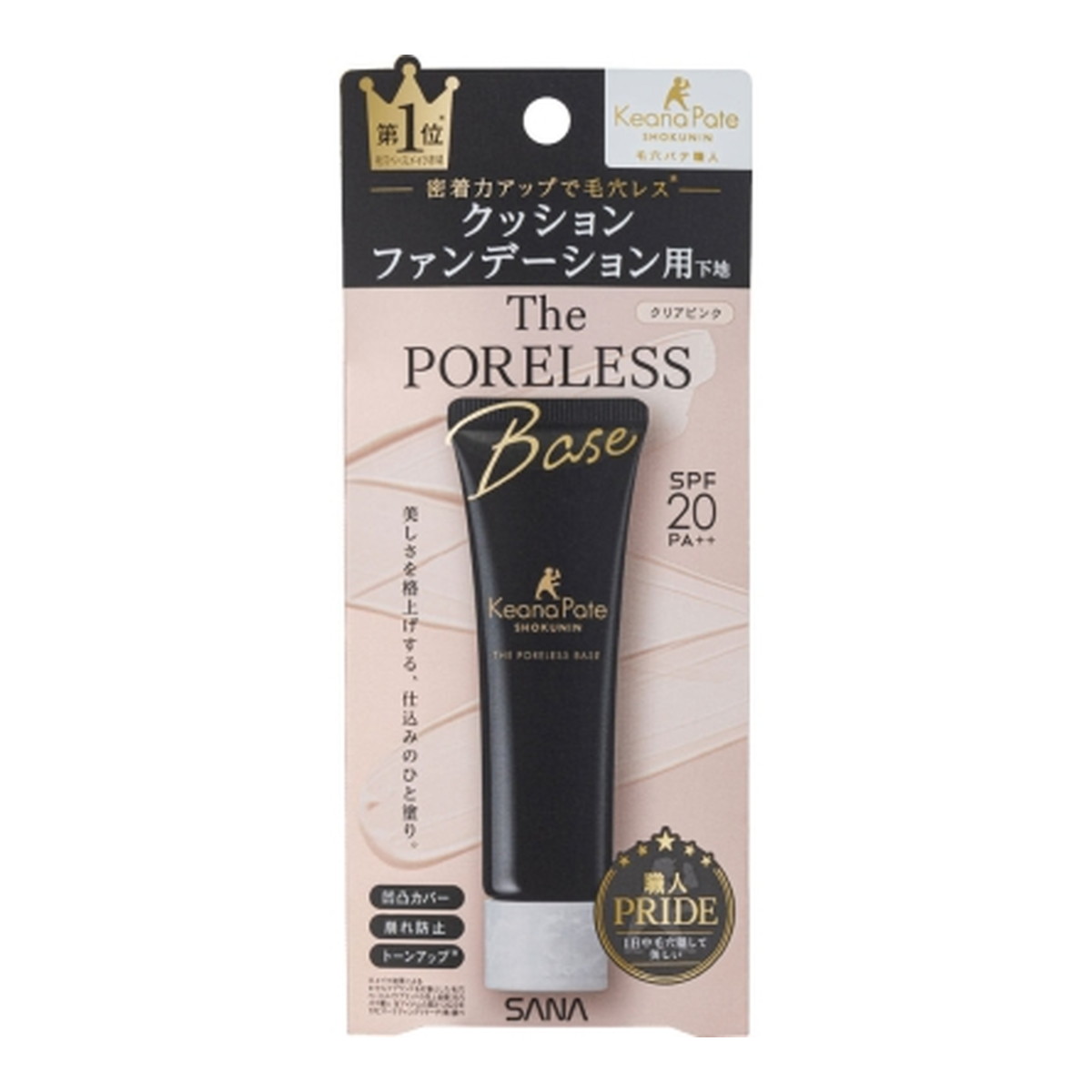 【送料お得・まとめ買い×11個セット】常盤薬品工業 サナ 毛穴パテ職人 クッション ブースター 下地 22g