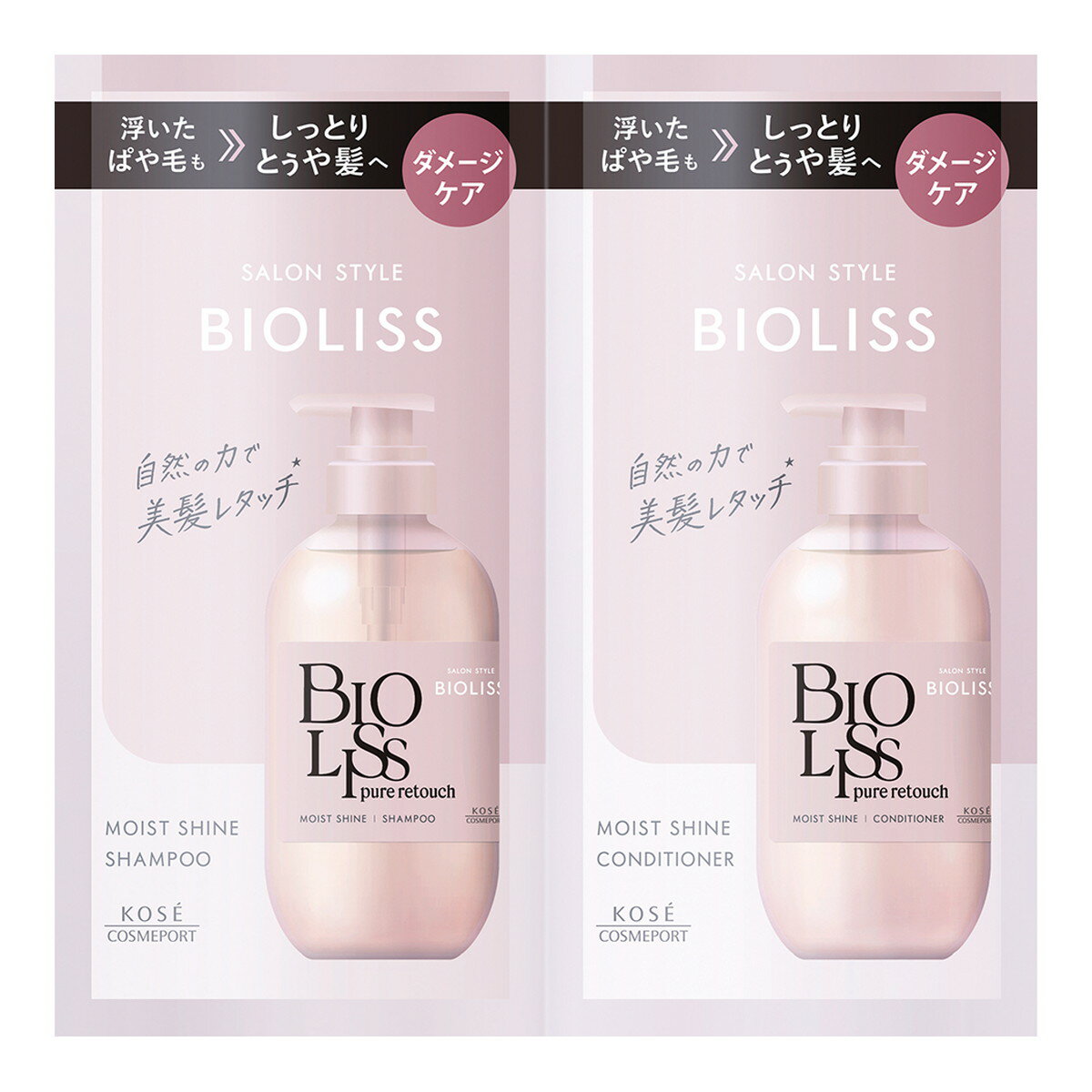 【送料お得・まとめ買い×288個セット】コーセーコスメポート SALON STYLE BIOLISS ビオリス ピュアレタッチ ぱやとぅや シャンプー&ヘアコンディショナー トライアルセット